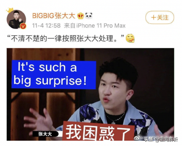 又翻車?!沈夢辰吃相太難看了吧… 又翻車?!沈夢辰吃相太難看了吧…