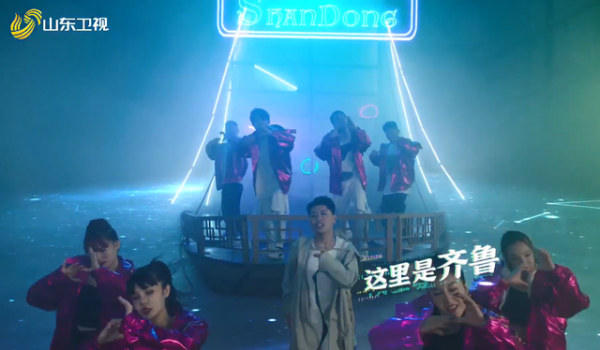 山東衛視：和“土”說拜拜，原創rap《此齊魯也》獲央媒點名表揚