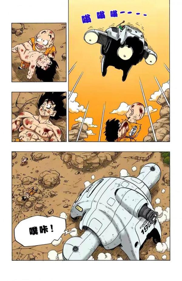 七龍珠(全綵漫畫)第三十段——貝吉塔被元氣彈擊中依然堅挺 七龍珠(全綵漫畫)第三十段——貝吉塔被元氣彈擊中依然堅挺