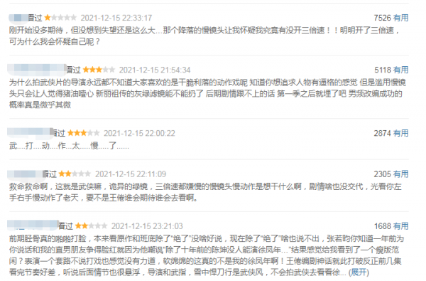 本應是年末黑馬，為何遭遇滑鐵盧，豆瓣評分6.0，《雪中悍刀行》