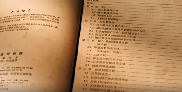 “東風二號”該不該繼續研究遭質疑，幸虧有貴人相助，才得以進行