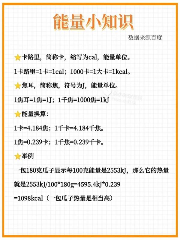 吃多少堅果不易胖