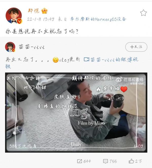 晚間娛樂——王一博、易烊千璽、楊洋、龔俊、張傑、白舉綱