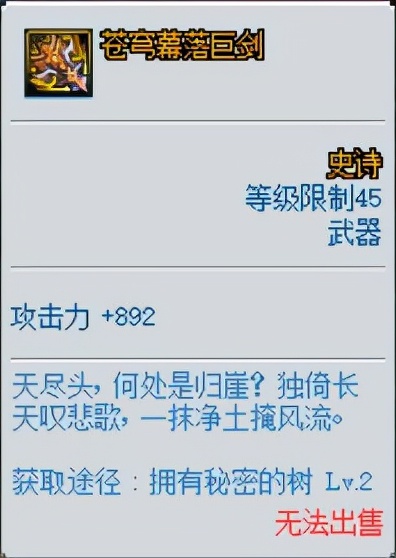 DNF：你相信光嗎？你的畫素小遊戲有這把武器了沒？