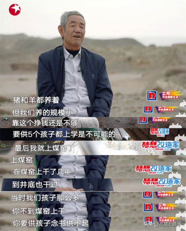 綜藝上狠掏132萬裝修費，結果蓋了個半成品？