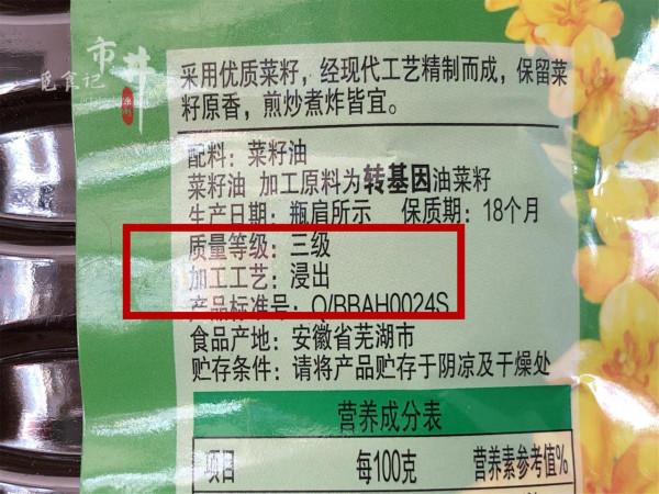 買食用油，看等級比價格是不對的，正確應看這3點，買好油簡單了