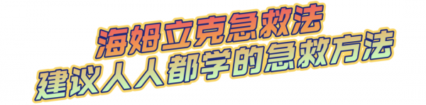 1口糖葫蘆,小女孩差點沒命!路人的一個動作救了她,每個人都應該學 1口糖葫蘆,小女孩差點沒命!路人的一個動作救了她,每個人都應該學