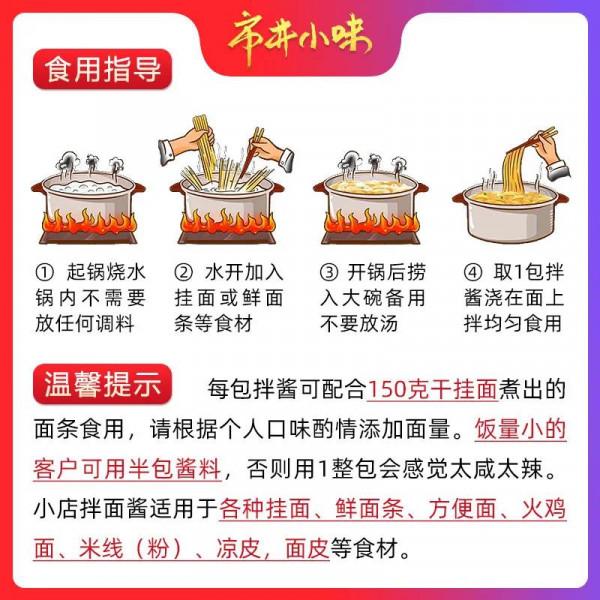 拌麵醬(多種口味) 拌麵醬(多種口味)