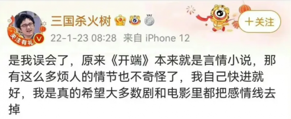 清華學霸炮轟《開端》，希望能夠去掉女主，評論區網友熱議不斷