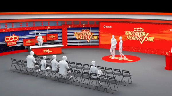 相信直播電商的力量 &vert; 2021村村播工程聯盟年會，直播連結戳這裡