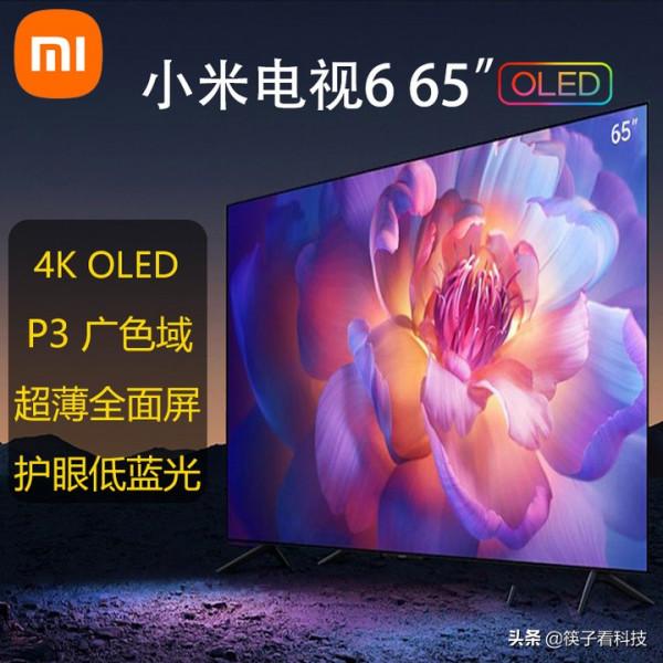 哪款65寸電視價效比最高? 哪款65寸電視價效比最高?