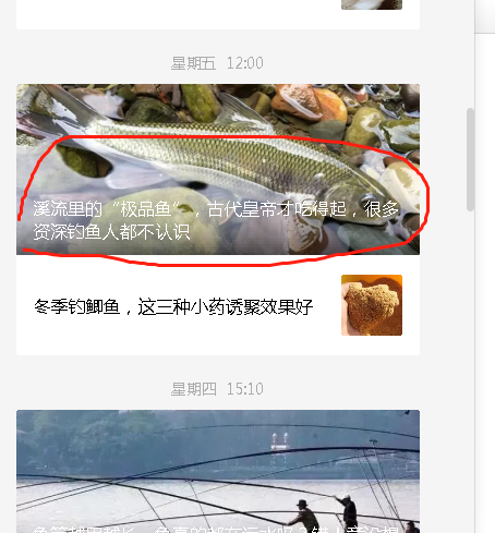 服了佳釣尼&comma;在作死的邊緣試探&comma;官方號還教授怎麼釣&OpenCurlyDoubleQuote;多鱗白甲魚&rdquo;