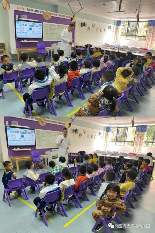 愛護牙齒 綻放微笑——諾亞舟太悅城幼兒園護牙系列活動