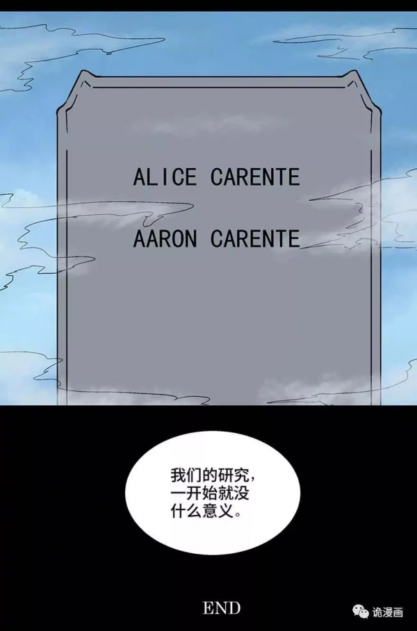 漫畫：歸家的執念