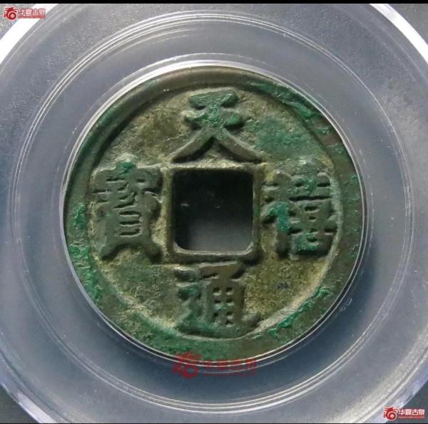 北宋絲絲裡的名譽品,錯過一枚拍大腿 北宋絲絲裡的名譽品,錯過一枚拍大腿