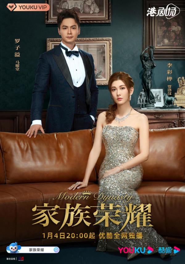 1.3~5三部家庭劇：家族榮耀似宮鬥，完美伴侶比幸福二重奏更刺激