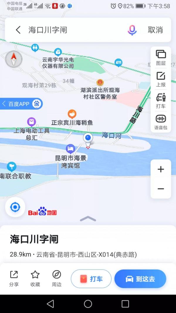 無海的雲南卻有個海口—第一任省長與川字閘（一）