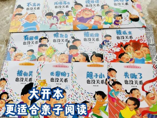 孩子的逆商到底有多重要？從四個維度幫你全面瞭解，建議你看一看