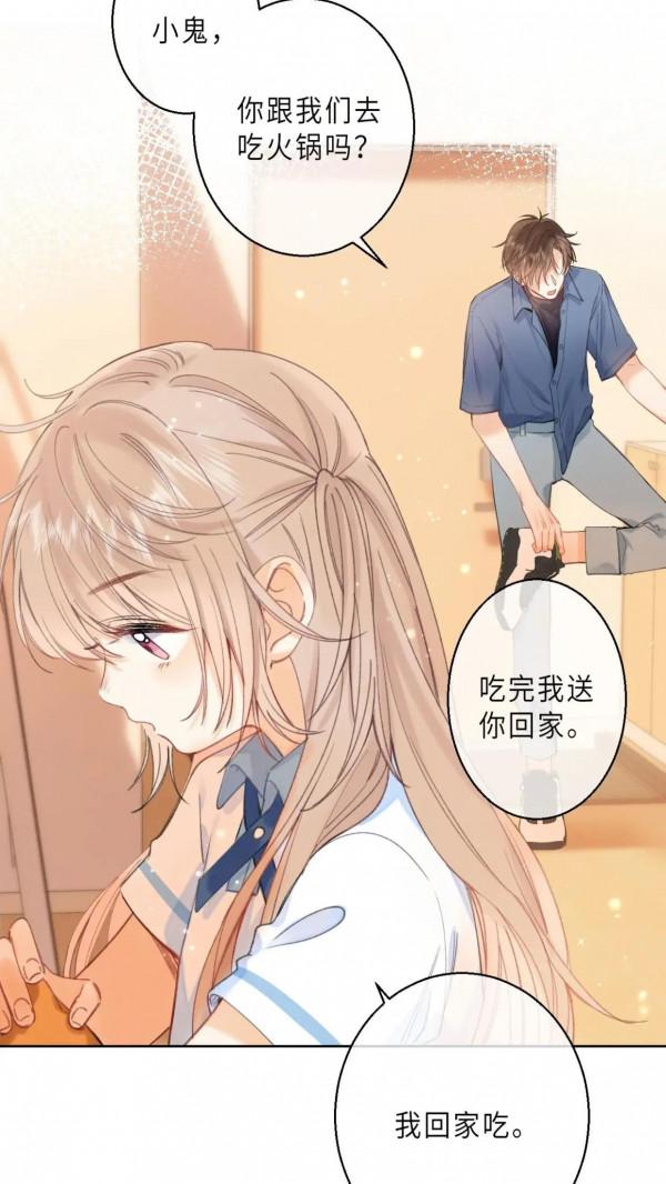 清新治癒系漫畫《偷偷藏不住》我想得美 清新治癒系漫畫《偷偷藏不住》我想得美