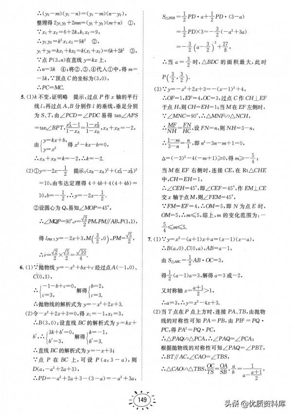 初中數學有陷阱易出錯的題型盤點——九年級篇