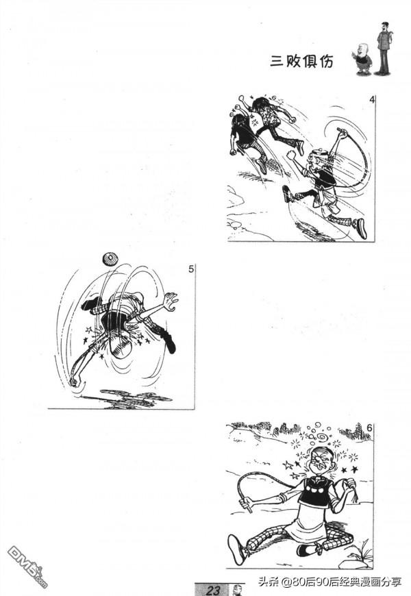 經典漫畫老夫子短篇 卷052