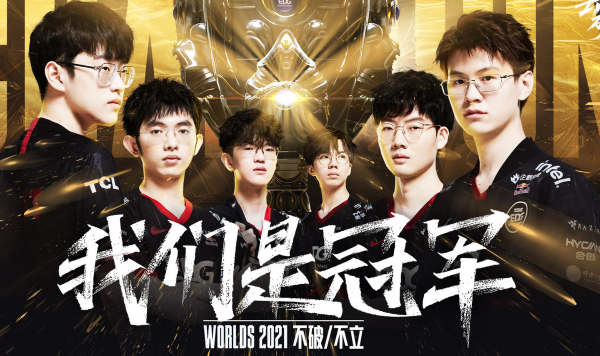 S11年度MVP五位選手提名！玩家調侃：建議給WE年度最佳俱樂部