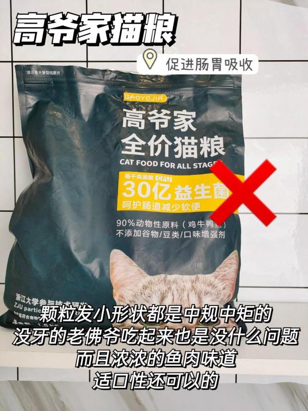 球球了！！別再用這些貓糧了