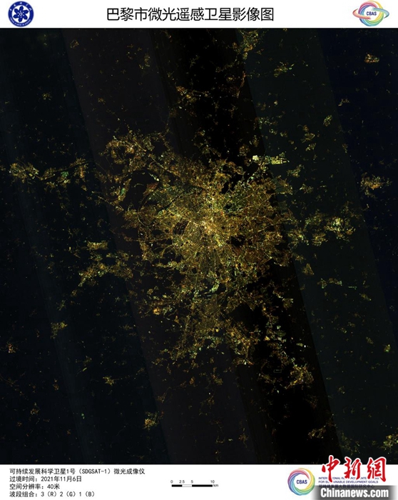 全球首顆可持續發展衛星首批發布北京巴黎等地三類遙感影像 全球首顆可持續發展衛星首批發布北京巴黎等地三類遙感影像