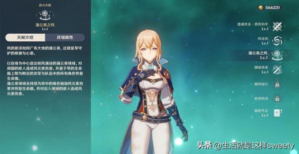 原神2.2溫迪培養推薦 原神2.2溫迪培養攻略