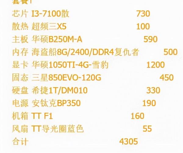 從800元到1400元，加上時間成本，一次失敗的主機硬體升級經歷
