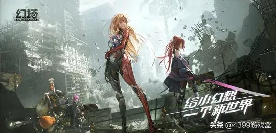 《幻塔》官宣12月16日公測定檔！與你攜手穿梭於沉浸式開放世界