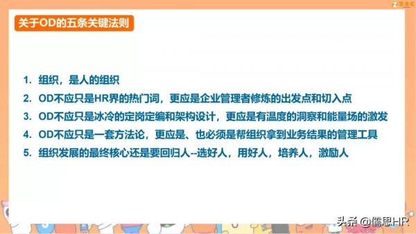阿里組織診斷神器:不論組織結構怎麼變,六個盒子走一遍 阿里組織診斷神器:不論組織結構怎麼變,六個盒子走一遍