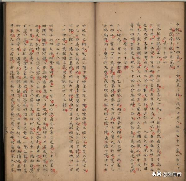 楊公秘傳～四神課書仙機消納水法.唐.楊筠松.撰.2冊.清抄本