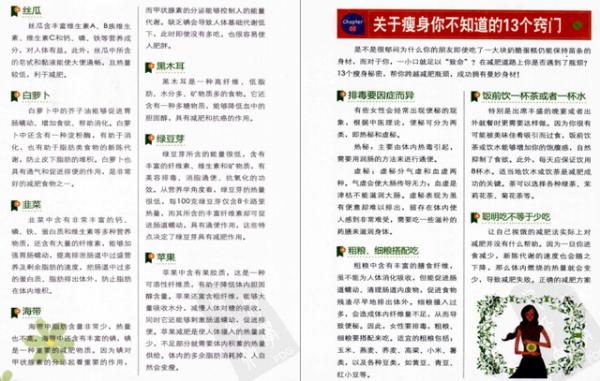 一週瘋狂掉秤減肥餐，學會輕食搭配萬能公式，讓你快速健康掉肉肉