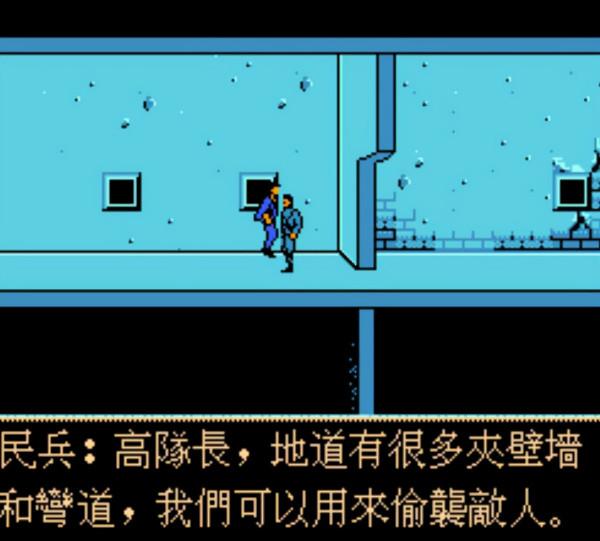 紅白機竟然也有抗日遊戲？這款《地道戰》當年把我玩懵了