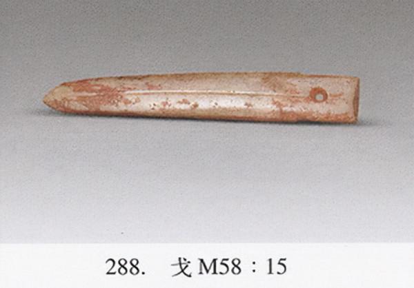 國家寶藏——陝西長安張家坡西周玉器圖錄（一）