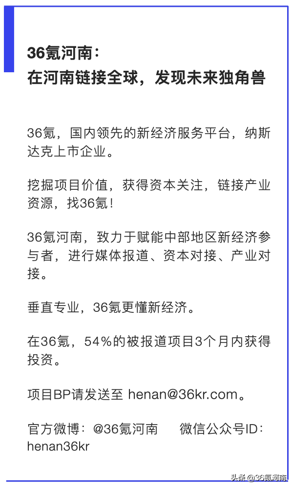 36氪首發｜中科慧遠完成數億元融資，借力外觀檢測打造工業大腦