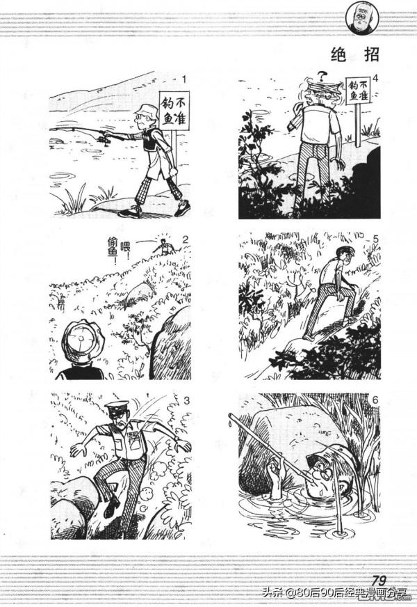 經典漫畫老夫子短篇 卷003