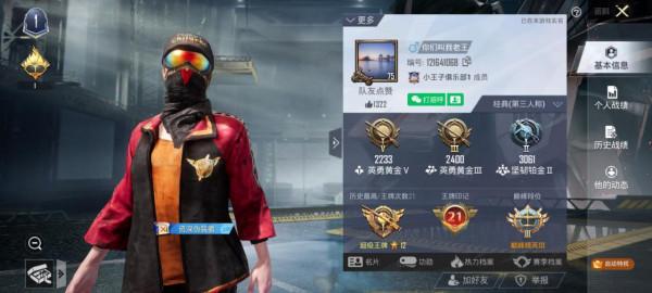 “吃雞”S1戰鬥服真返場了，到達黃金4即可領全套，老玩家淚目