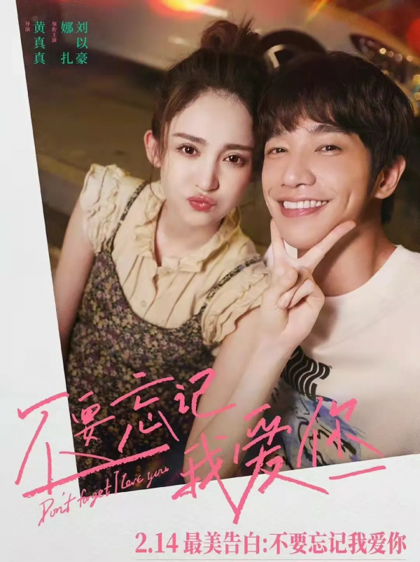 情人節三部新片口碑全崩盤！評分低劇情尬，被吐槽欺詐營銷