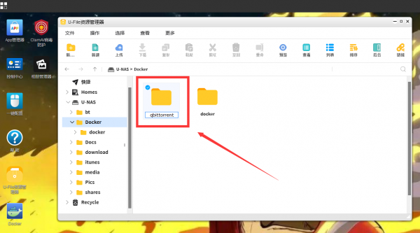 吃了尼卡果實的自由NAS！保姆級萬由新手使用+最佳化+Docker教程