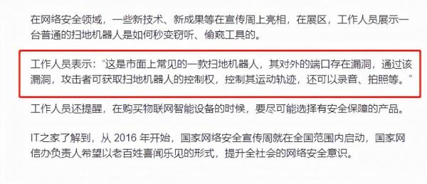 這些智慧家電選購要注意，不然會被他人線上“偷窺”，案例太刺激