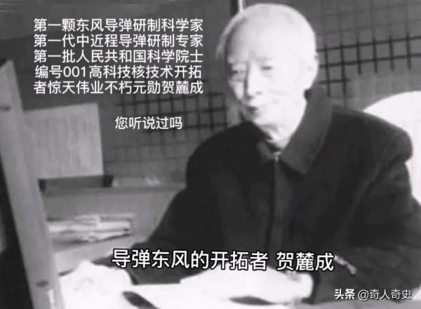 賀怡：賀子珍胞妹，毛澤東弟弟毛澤覃愛妻，兒子賀麓成是導彈元勳