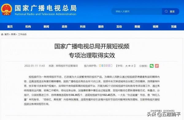 好訊息:清理38.39萬個違規短影片賬號!短影片終於要治理了 好訊息:清理38.39萬個違規短影片賬號!短影片終於要治理了