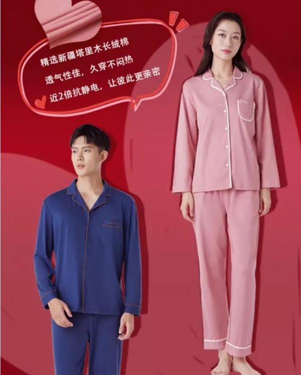 都市麗人情人節上新無塵棉家居服