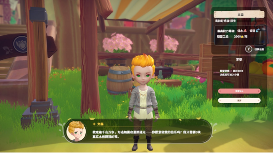 遠離喧囂,且聽鳥鳴——《牧野之歌》試玩 遠離喧囂,且聽鳥鳴——《牧野之歌》試玩