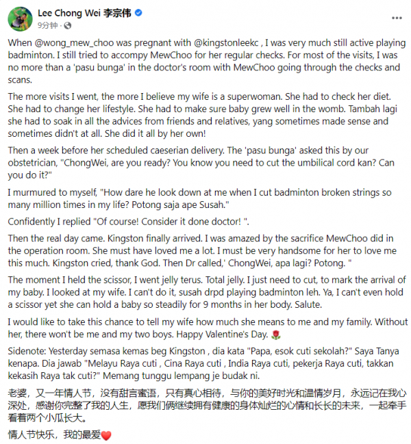 李宗偉情人節發文深情表白妻子 自曝兒子出生剪臍帶出糗