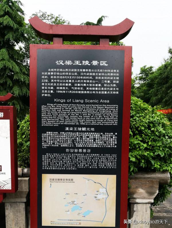 梁孝王陵,漢文帝兒子劉武的陵墓,曾被曹操盜掘 梁孝王陵,漢文帝兒子劉武的陵墓,曾被曹操盜掘