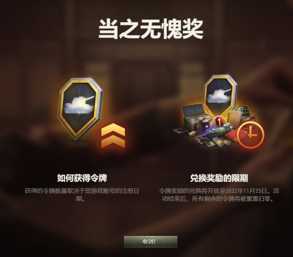 當之無愧獎勵登陸即領!獎勵令牌到底怎樣用才划算? 當之無愧獎勵登陸即領!獎勵令牌到底怎樣用才划算?