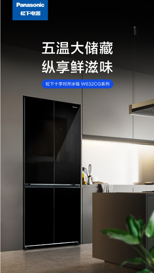 大容量還能新鮮美味？松下這兩臺冰箱打破傳統